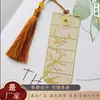 Marcadores Metálicos Huecos de Ciruela, Orquídea, Bambú y Crisantemo Marcadores Grabados con Corrosión de Latón Antiguo Personalizados Marcadores Culturales y Creativos Personalizados