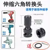 Soquete magnético hexagonal forte para chave de impacto elétrica, furadeira elétrica, chave de ar 8 cabeças de chave de fenda para cauda de broca 5mm com soquete hexagonal magnético