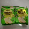 Galletas con Sabor Baicao 100g Crujientes Algas Marinas Tortitas Saladas para Satisfacer tus Antojos Snacks de Comida Casual Sustitutos de Comida Snacks Populares