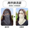 Protetor Solar Facial Completo Gini Feminino Anti-ultravioleta Seda Gelada Beleza Médica Máscara Protetora Traseira Proteção Integrada para o Pescoço