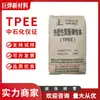 TPEE Sinopec Yizheng TX555 Grado de Inyección Resistencia al Calor a Baja Temperatura Resistencia al Envejecimiento Materia Prima para Cables Automotrices