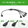 Cable de alimentación primero para expansión síncrona de luz de ventilador de cabeza de aviación 5v ARGB/12v RGB a SM3P 4p