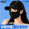 Sombrero de ala Aimi Show, Máscara de Protección Solar para Mujer, Verano, Sensación de Hielo, Transpirable, Anti-UV, Máscara Facial para Ciclismo al Aire Libre