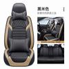 Venda direta da fábrica comércio exterior coreano almofada de carro de cobertura total couro completo perfurada respirável universal para quatro estações capa de assento capa de assento