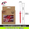 Venta Directa del Fabricante Fuli Sports Pines de Bola de Color Limitado Pines de Bola de Plástico de Dos Colores Pines de Bola de Plástico de Doble Capa para Golf