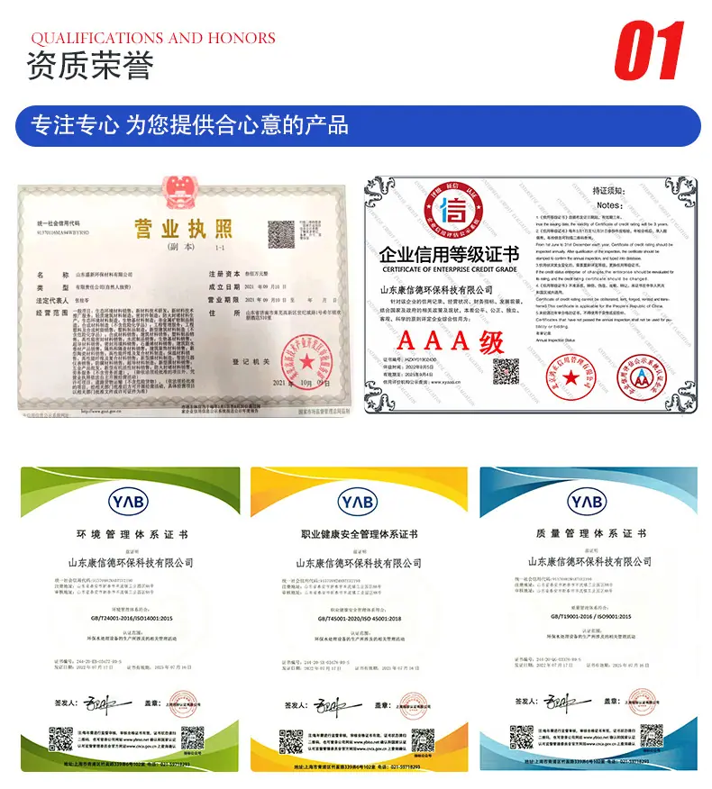 絮凝反应器_16.jpg
