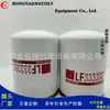 Filtro de Aceite Lf3333Sc/Zp 49/Lf3333Sc/Ho634 Suministro del Fabricante Elemento Filtrante para Pulverizador