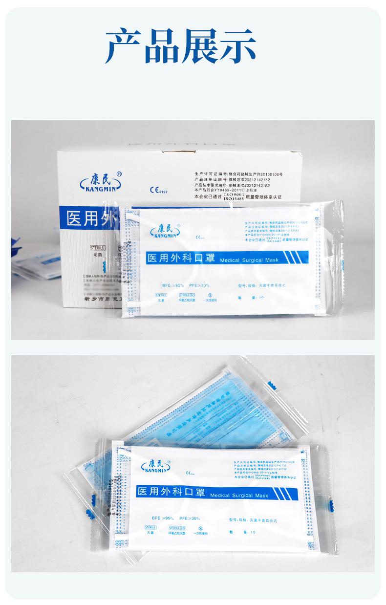 医用外科口罩2_08.jpg