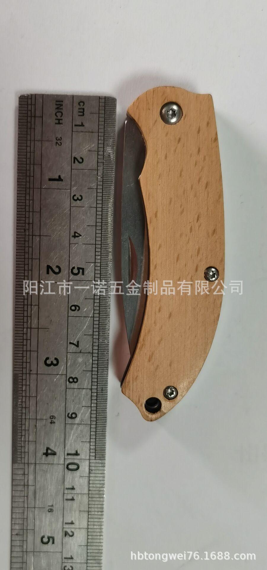 阿宁关宝宁小刀不含税4.5元1把，白合装.、榉木柄20200