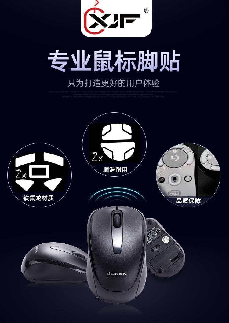 鼠标胶贴详情_02.jpg