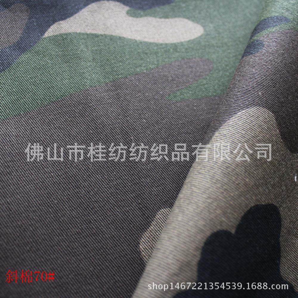 斜棉70#-2