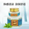 Aceite Multiusos Transfronterizo 30g Listo para Casa y Exteriores Aceite Refrigerante Hecho con Extracto de Planta Herbal Aceite Esencial de Menta Aceite Multiusos Refrescante