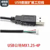 Cable de Terminal Integrado en Chasis Macho USB a Ph2.0/Xh2.54/Mx1.25 Cable de Extensión de Datos USB Cable de Control Industrial