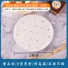 Papel Antiaderente para Cozinhar no Vapor Alimentos Doméstico Pequeno Pão de Leite Papel Manteiga Descartável Fundo de Pão de Leite Papel para Cozinhar no Vapor