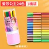 [Liquidación] Juego de 24 Bolígrafos de Acuarela para Niños, Plumas de Colores para Jardín de Infancia, 36 Plumas Lavables para Colorear para Estudiantes
