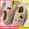 Pantufas de algodão fofas para mulheres, adequadas para outono e inverno, com solas grossas, design antiderrapante, quentes, silenciosas e com design de desenho animado para uso interno