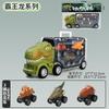 Caminhão de Container de Comércio Exterior Transfronteiriço Brinquedo de Carro Infantil Portátil Modelo de Simulação de Dinossauro Tiranossauro Rex Brinquedo de Carro para Menino