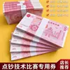Dinero Falso para Práctica, Regalos de Boda, Accesorios para Fotos, 100 Yuan Rmb, Accesorios Estilo Vintage para Rodajes de Películas