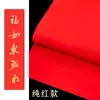 Papel Xuan Liupintang Wan Nian Hong 133,2cm Folha Inteira Papel Vermelho para Ano Novo de 2026 Feito à Mão em Branco Caracteres de Sorte Escritos à Mão