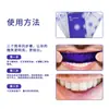 Parche Morado V34 Transfronterizo para Dientes Tiras Blanqueadoras de Dientes Parche Blanqueador de Dientes Blanco Deslumbrante