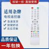 Aplicable a SANMENG Marca Miscelánea LCD CHLTTV Alibaba Cloud LED TV TV Network XY-R08 Control remoto