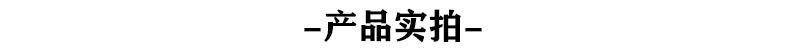 产品实拍.jpg