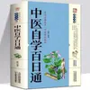 Um Conjunto Completo de 5 Volumes de Qianjia Miao Fang Saúde Popular Saúde Remédios Populares Remédios Populares Medicina Tradicional Chinesa Livros Introdutórios de Saúde