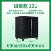 Gabinete de Red Pequeño Montado en Pared 4U6U9U12U15U18U Switcher Amplificador de Audio Corriente Débil Uso Doméstico