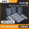 Pantalla de PC translúcida difusora para lámparas industriales y de minería de interior, carcasa de lámpara LED impermeable y a prueba de polvo, perfiles extruidos personalizados