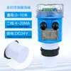 IP68 À Prova D'água para Exterior Medidor Ultrassônico de Nível Medidor Ultrassônico de Nível de Água Medidor de Nível Medidor Ultrassônico de Nível de Água Radar