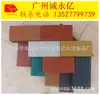 Fornecimento de Longo Prazo Tijolos Permeáveis à Água para Calçadas de Guangzhou Cimento Permeável à Água para Ruas Tijolos para Praças Municipais