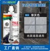 Epóxi bicomponente para rejunte de tijolos, cola de porcelana real para azulejos cerâmicos, produtos à prova d'água e resistentes a manchas para azulejos cerâmicos, fabricantes de azulejos cerâmicos, agente de rejunte estético, atacado