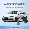 Adequado para Corolla de motor duplo Toyota Leão Asiático Weilanda Hanlanda RongFang silenciador de baixa velocidade de ré modificado