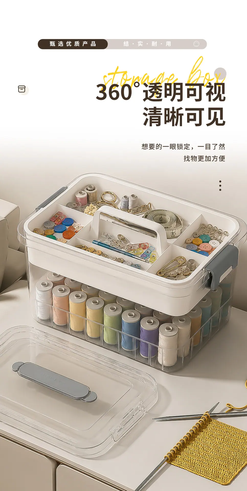 针线盒_05.jpg