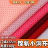 Tejido de Malla Elástica de Nylon, Tejido de Orificios Pequeños de Nylon, Uniformes de Fútbol y Baloncesto que Absorben la Humedad y Secan Rápidamente, Superficie Deportiva