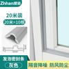 Tira de sellado para puerta corrediza, ventana, resistente al viento, impermeable, de estilo antiguo, de plástico, acero, aleación de aluminio, tira de sellado para puerta y ventana, aislamiento acústico del espacio de la puerta