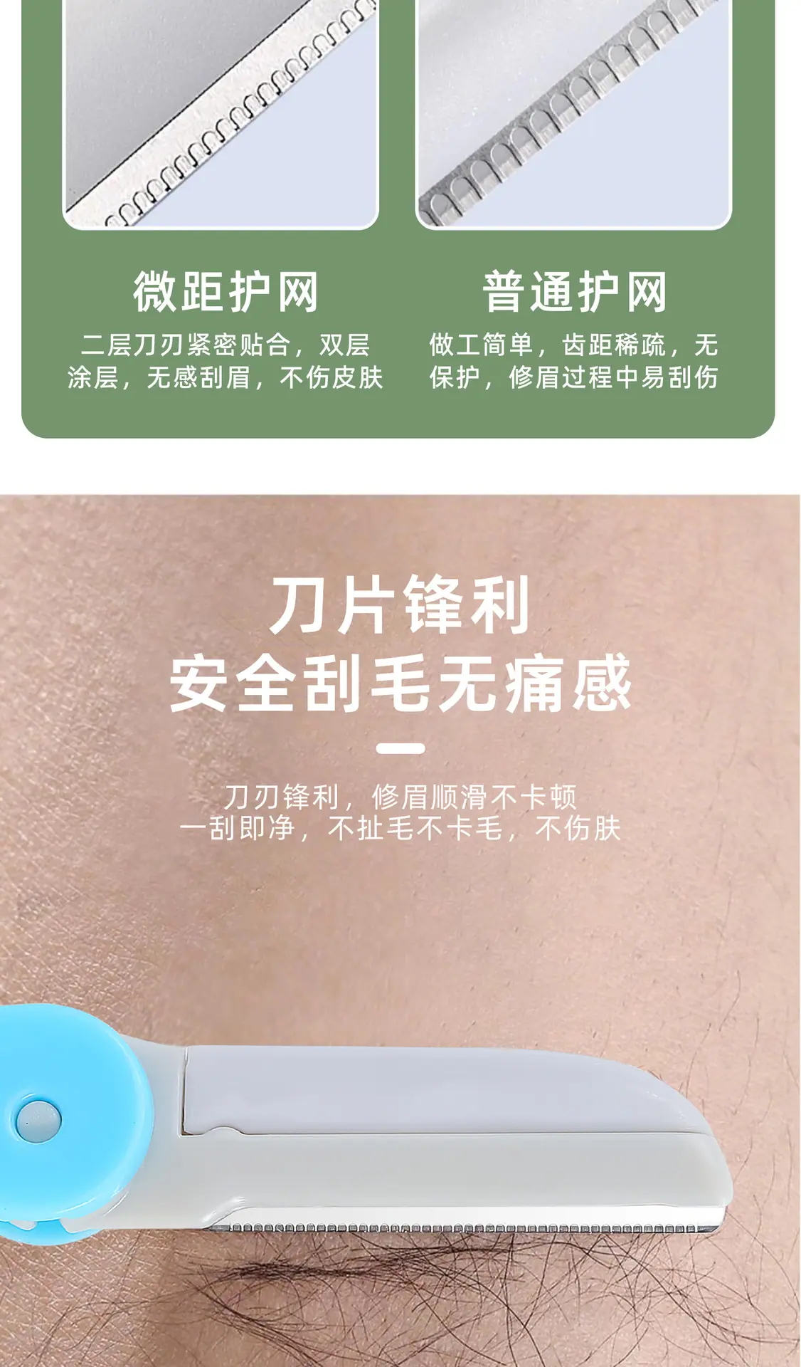 折叠修眉刀_05.jpg