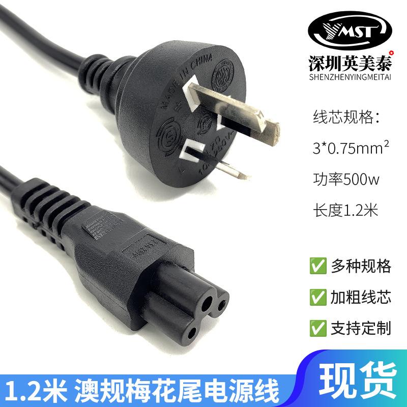 澳规梅花尾1.2米