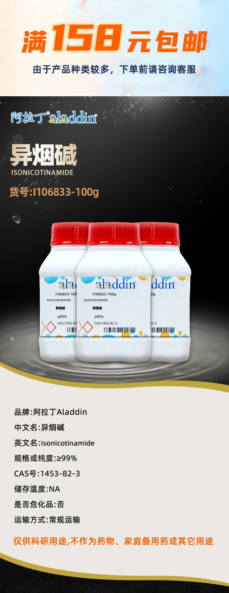 阿拉丁详情1.jpg