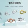 Plata S925 Hebilla Redonda Hebilla de Perla Pulsera Conector de Collar Hebilla de Resorte Plateada Hebilla Más Larga Accesorios Hechos a Mano para DIY Joyería