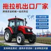 Tractor Agrícola de Exportación Transfronteriza Tractor Grande Multifuncional con Ruedas Arado de Tierras de Cultivo Cosecha Maquinaria Agrícola de Soporte