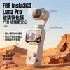 Adequado para filme de vidro temperado Insta360 Luna Pro, filme protetor de lente de câmera esportiva resistente a arranhões