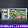 [Série Jilin] Ímãs de Geladeira de Cidade Cultural e Criativa Changchun Yanji Montanha Changbai Shenyang Presentes Turísticos Dropshipping