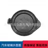 Adecuado para Toyota Camry Weichi 2008-2014 cubierta de tapa de hervidor de vidrio para coche tapa de depósito de agua 85386-60050