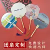 Abanicos Redondos Culturales y Creativos Personalizados para Lugares Escénicos, Impresos con Logotipos de Empresas, Abanicos Publicitarios para Eventos