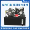 Sistema Hidráulico de Máquina-Ferramenta Estação Hidráulica Pequena Montada na Parede Vertical Total 0,75KW/1,5KW/Válvula Única Cabeça Dupla CNC