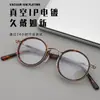 Armação de Óculos Redonda Estilo Tartaruga em Titânio Puro Ultra Leve Modelo Designer 5862 Pode Ser Equipado com Armações de Acetato de Alta Precisão