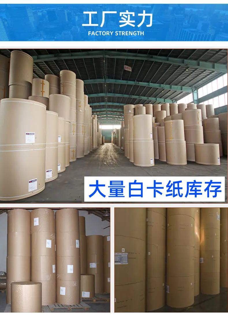 （科美）白卡纸_19.jpg