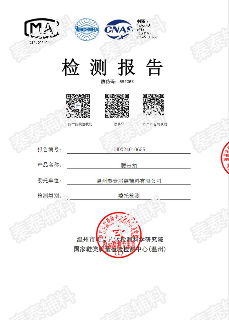 微信图片_20240201105905