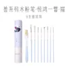 Miya tiza de agua abanico con forma de Gancho para bolígrafo bolígrafo acuarela pincel al óleo acrílico pincel de nailon solo Pincel de cerdas Caballero Negro